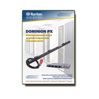 Dominion PX Catalog от производителя RARITAN